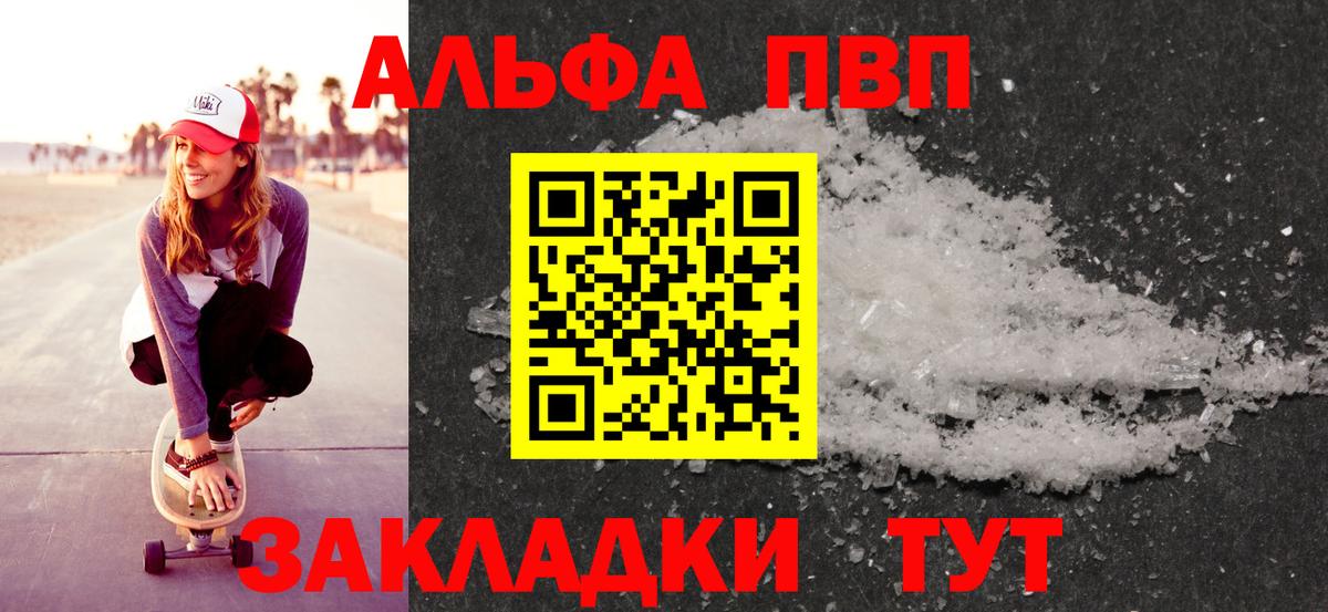 Alfa_PVP VHQ  Вход с VPN  A PVP  А ПВП VHQ  Alpha-PVP кристаллы  Коломна 