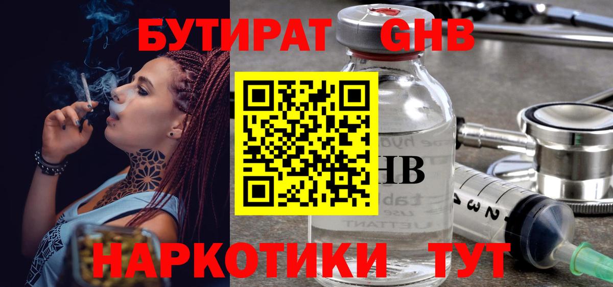 Коломна  Бутират BDO  Вход с VPN 