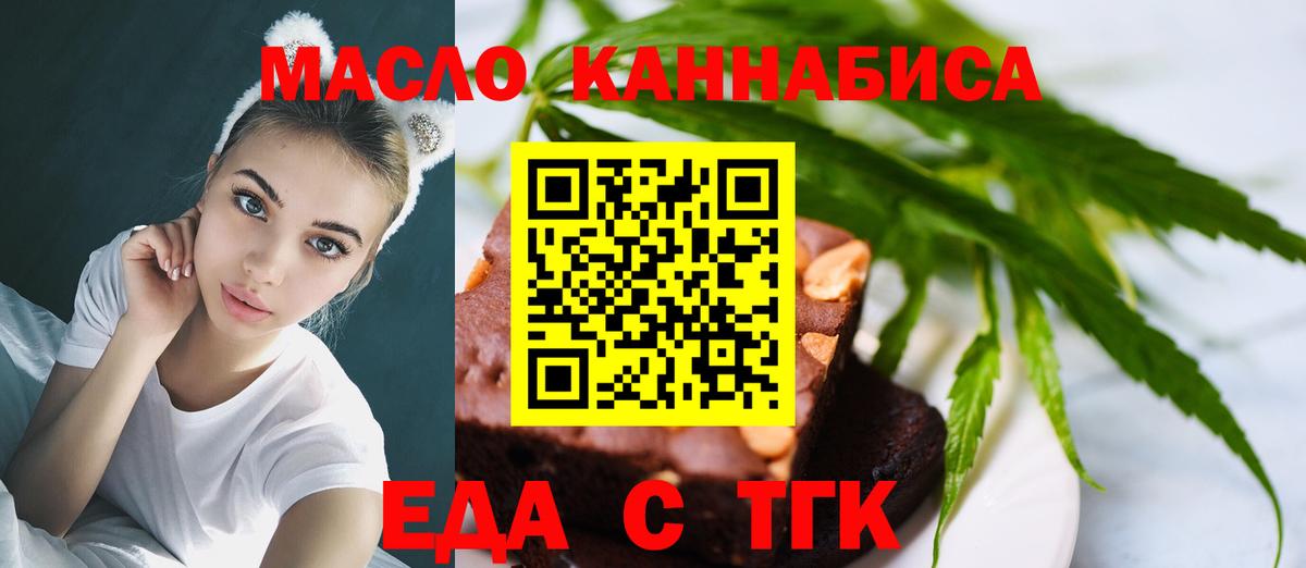 Cannafood марихуана  Вход с VPN  Коломна 