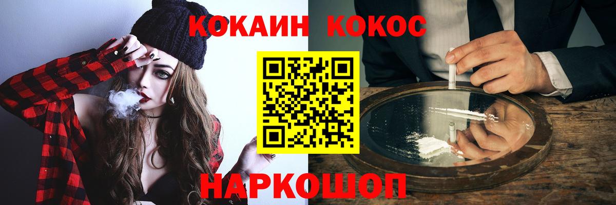 Cocaine Fish Scale Коломна