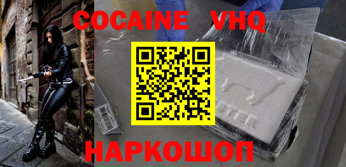 Кокаин Боливия  Вход с VPN  Кокаин  Коломна  COCAIN Columbia 