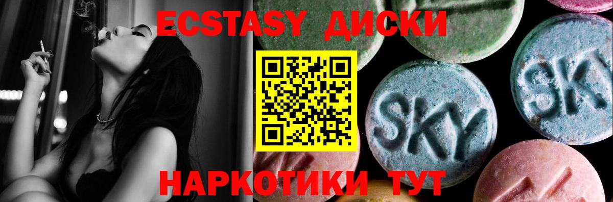 ЭКСТАЗИ MDMA  KRAKEN ссылки  Ecstasy  Вход с VPN  Коломна  Экстази mix 
