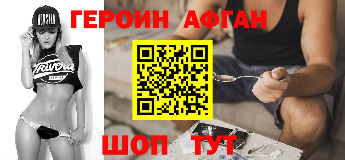 Героин гречка Коломна