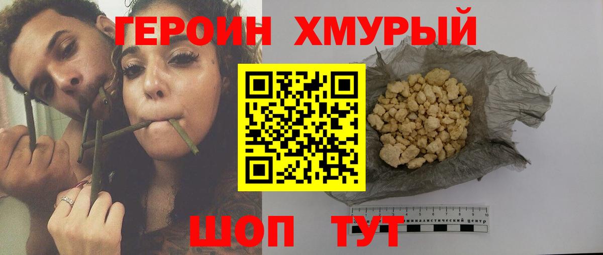 Коломна  Героин Афган  Вход с VPN 
