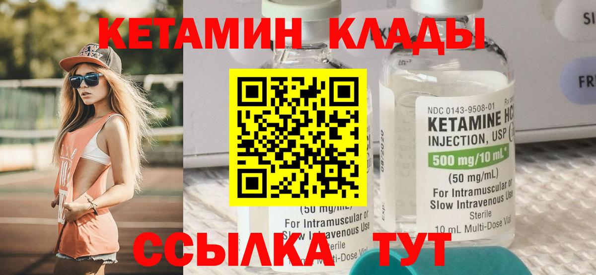 Кетамин VHQ  Вход с VPN  Коломна 