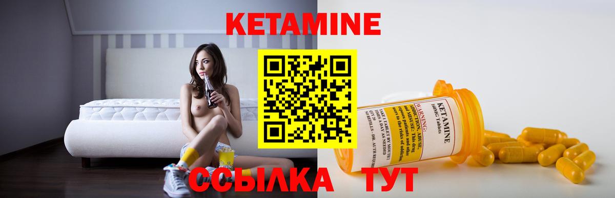 КЕТАМИН ketamine Коломна