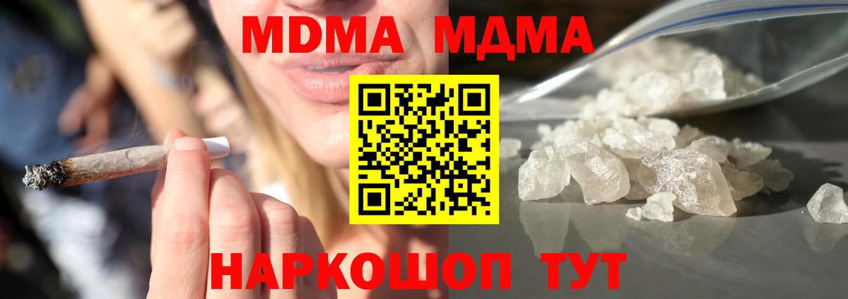 Коломна  МДМА VHQ  Вход с VPN  MDMA crystal 