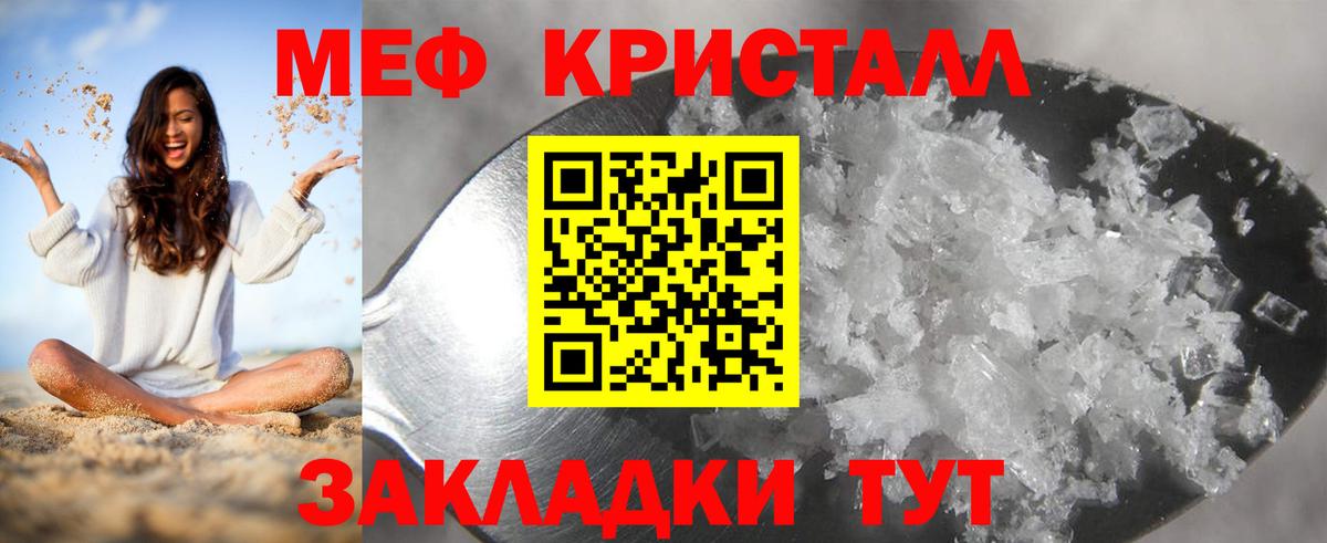 МЯУ-МЯУ mephedrone  Вход с VPN  Мефедрон  Коломна 