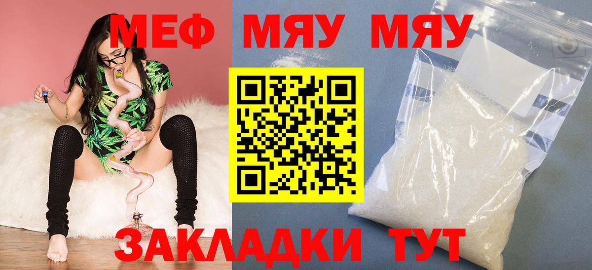 Мефедрон мука Коломна