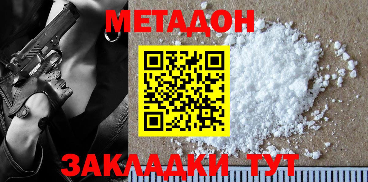 МЕТАДОН methadone  Вход с VPN  mega рабочий сайт  Коломна 