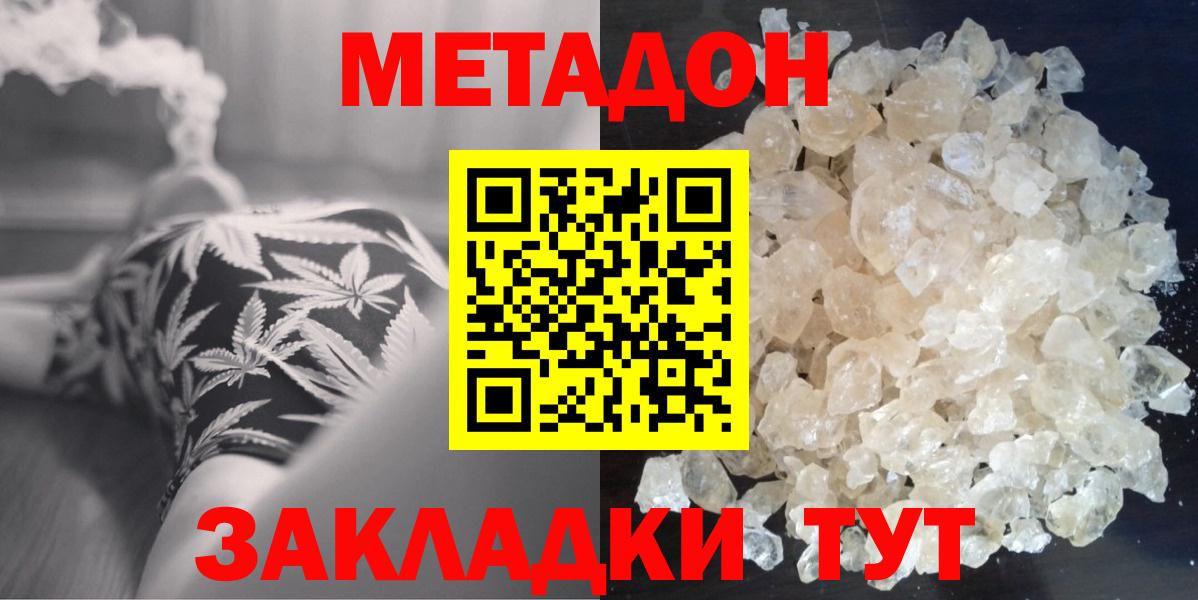 МЕТАДОН VHQ Коломна
