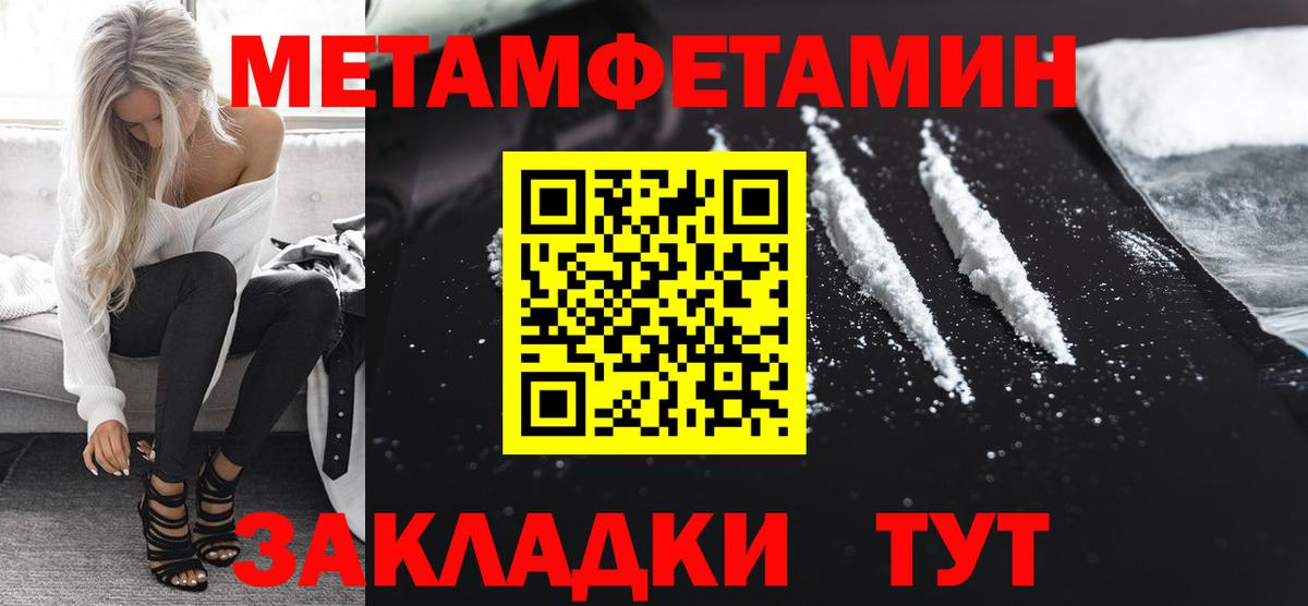 МЕТАМФЕТАМИН  МЕТАМФЕТАМИН пудра  Вход с VPN  Коломна 