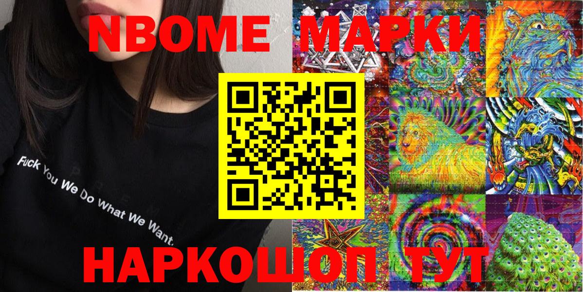 Коломна  Наркотические марки 1,5мг  Вход с VPN 