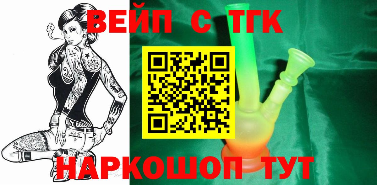 ТГК гашишное масло  Дистиллят ТГК концентрат  где купить   Коломна  Вход с VPN 