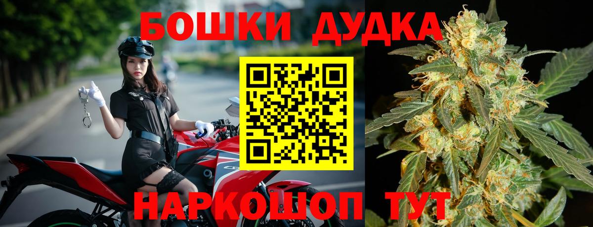 МАРИХУАНА планчик  Бошки марихуана гибрид  Бошки марихуана THC 21%  Коломна  Вход с VPN 